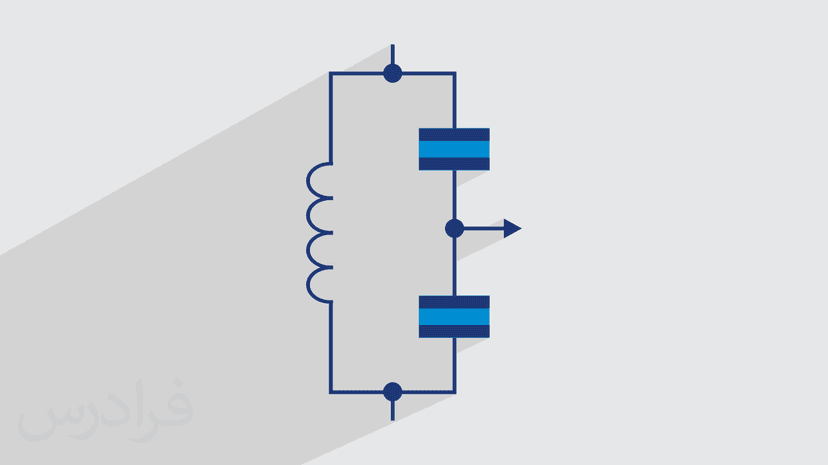 آموزش آشنایی با اسیلاتور کولپیتس Colpitts Oscillator (رایگان)