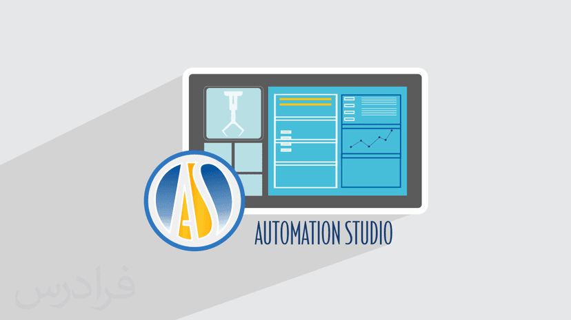 آموزش اتوماسیون صنعتی در نرم‌ افزار Automation studio – پیش ثبت نام