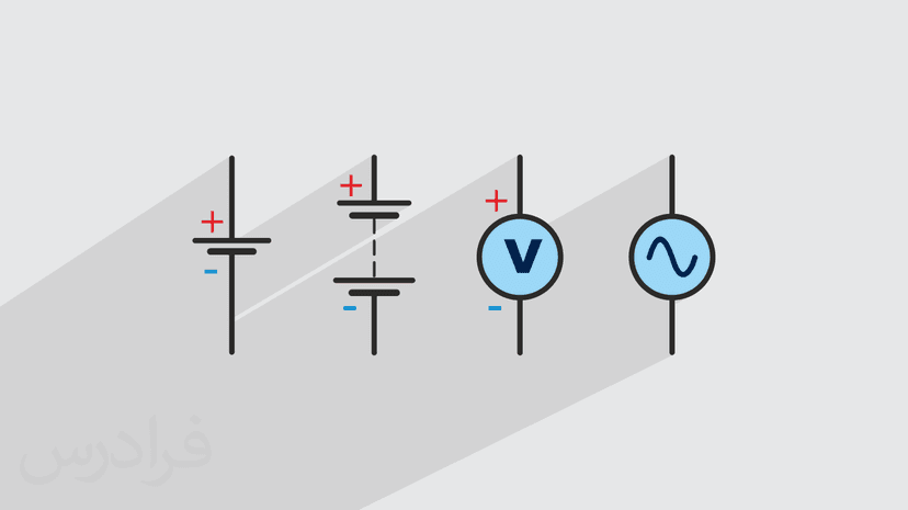 آموزش آشنایی با مدارهای جریان مستقیم (DC) (رایگان)