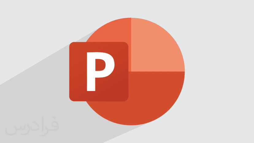 ​آموزش ​مایکروسافت پاورپوینت 365​ ​Microsoft PowerPoint