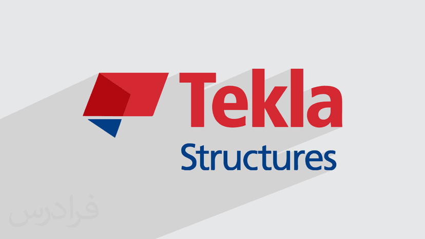 آموزش مدل سازی سوله در نرم افزار تکلا استراکچر Tekla Structures – پیش ثبت نام