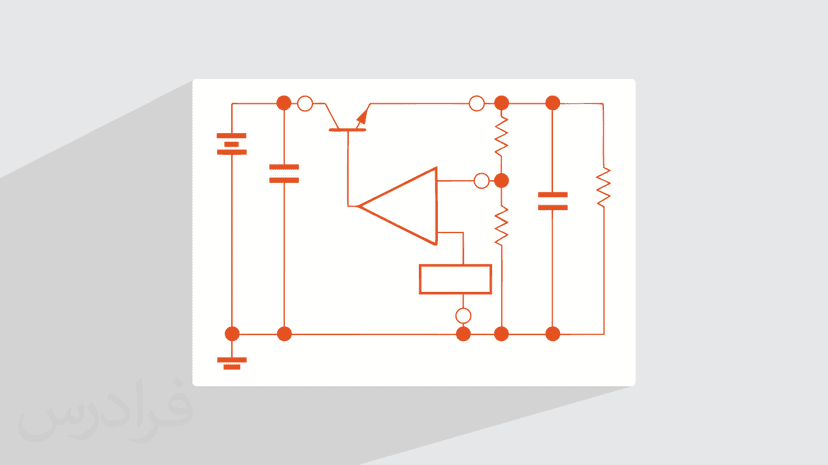 آموزش رگولاتور ولتاژ – انواع تنظیم کننده‌ ولتاژ فیدبک (رایگان)
