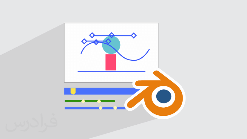 آموزش پروژه‌ محور بلندر – ساخت‌‌ موشن گرافیک و تکست‌ گرافیک با Blender