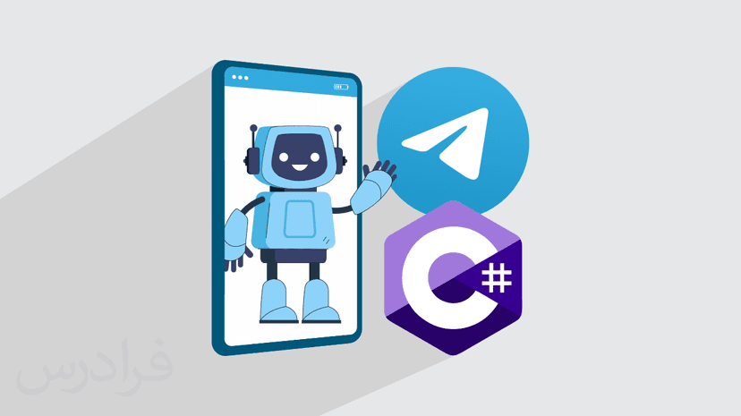آموزش ساخت ربات تلگرام با سی شارپ #C
