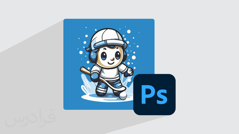 آموزش افکت برف در تصویر با فتوشاپ Photoshop  (رایگان)
