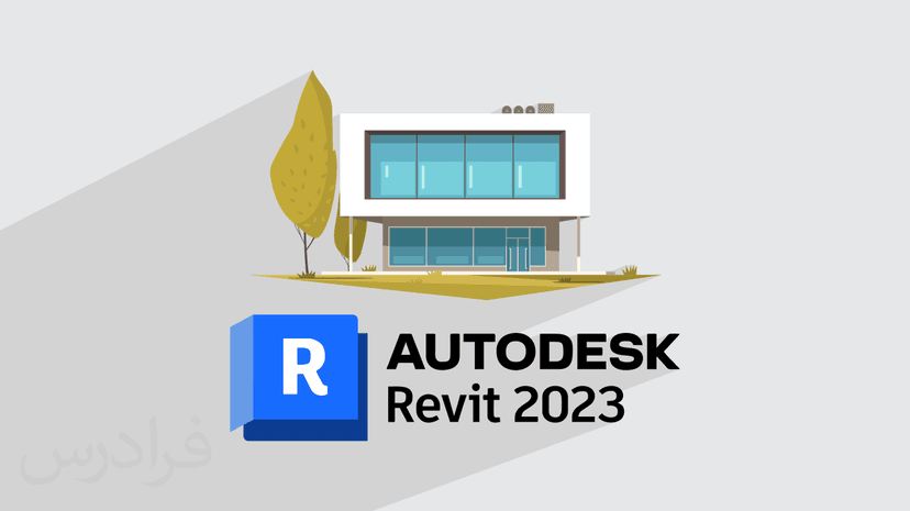 آموزش پروژه محور رویت – مدل سازی ویلا با Revit