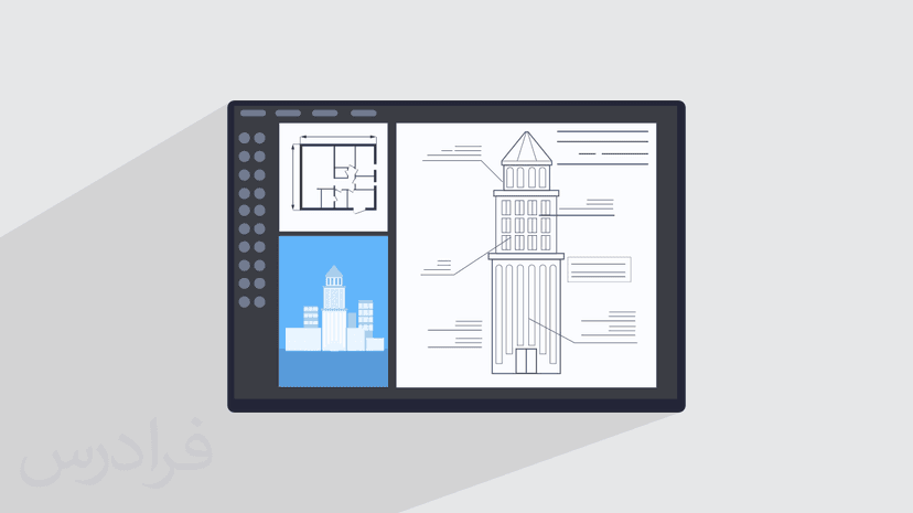 معرفی مجموعه نرم افزارهای معماری – رایگان