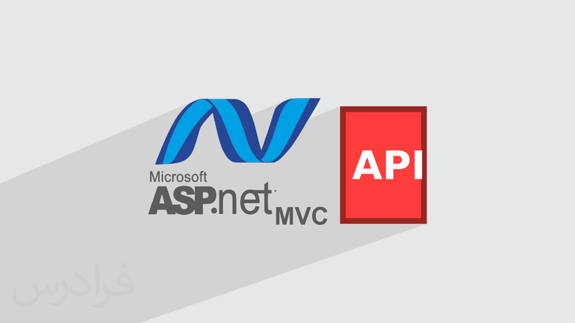 آموزش کار با Web API در ASP.NET MVC (رایگان)