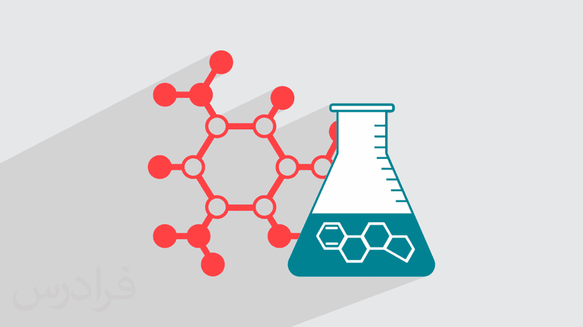 آموزش شیمی عمومی – جامع و با مفاهیم کلیدی