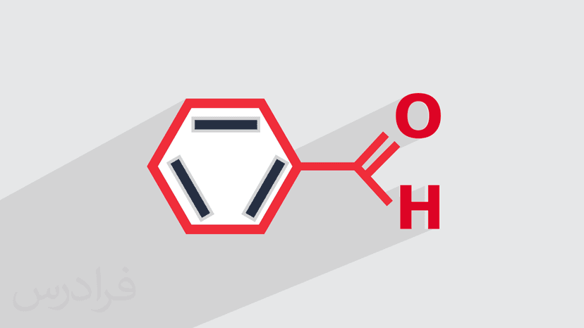 آموزش شیمی آلی 2 – به زبان ساده