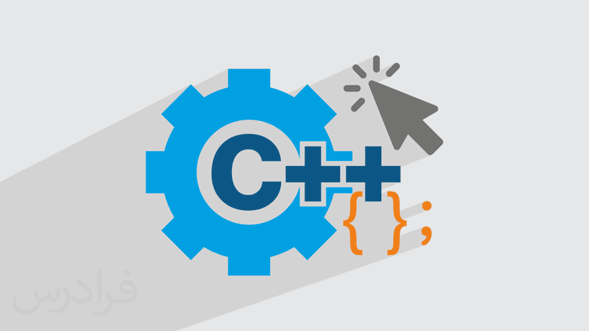 آموزش اشاره گر در برنامه نویسی پیشرفته C++‎ (رایگان)