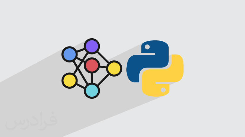 آموزش یادگیری ماشین و پیاده سازی در پایتون Python – بخش دوم