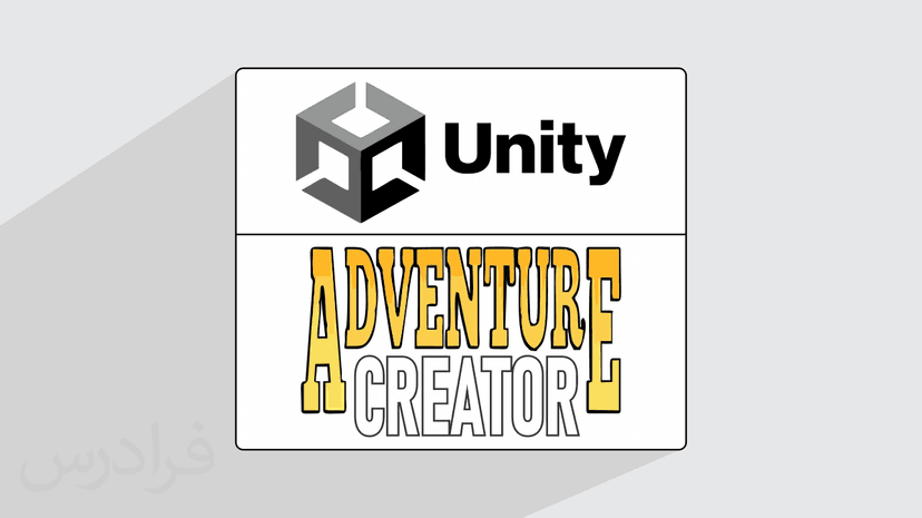 آموزش تعریف پروژه آموزشی، تنظیمات اولیه یونیتی و Adventure Creator (رایگان)