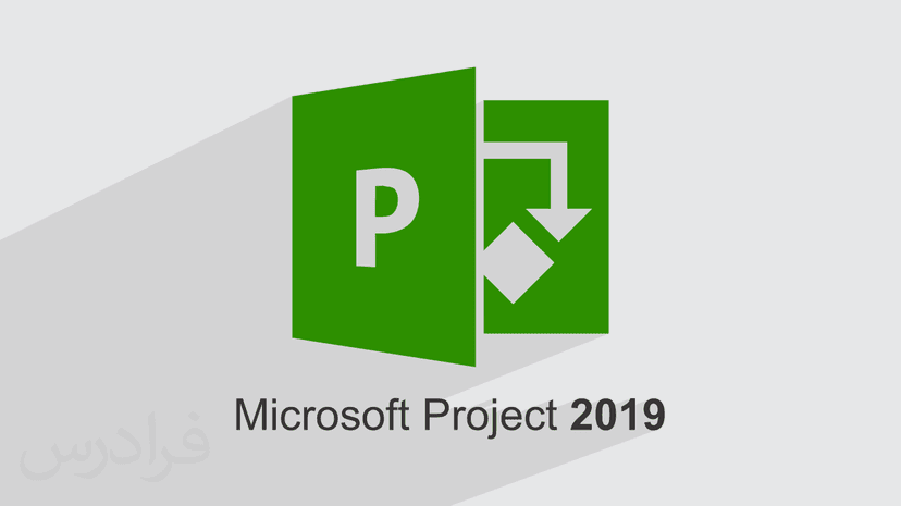 آموزش مایکروسافت پروجکت MSP یا Microsoft Project 2019