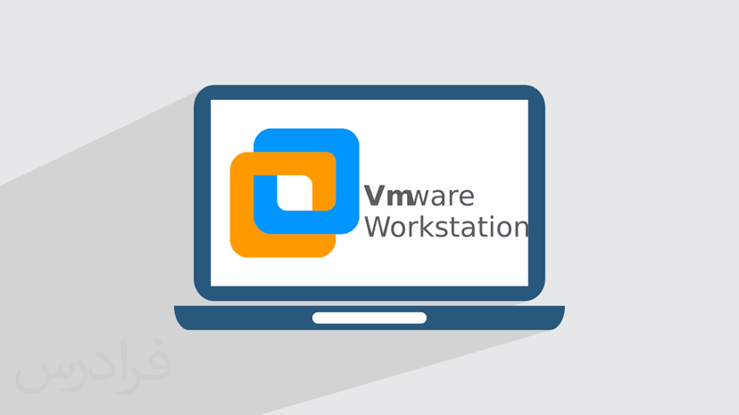 آموزش دسترسی از راه دور به ماشین های مجازی با VMware Workstation (رایگان)