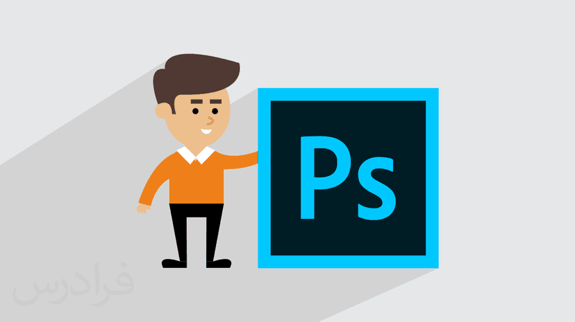 آموزش فتوشاپ – ساخت انیمیشن دو بعدی در Photoshop