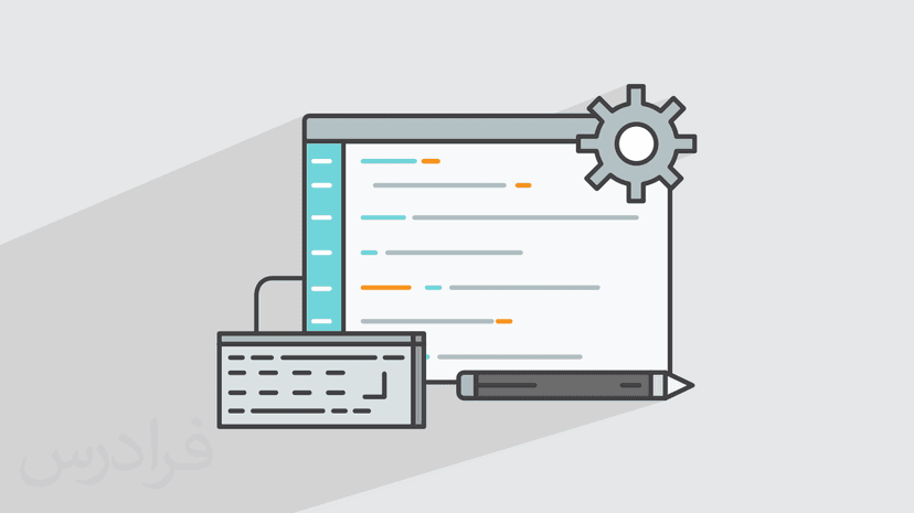 آموزش رایگان اصول و مبانی برنامه نویسی