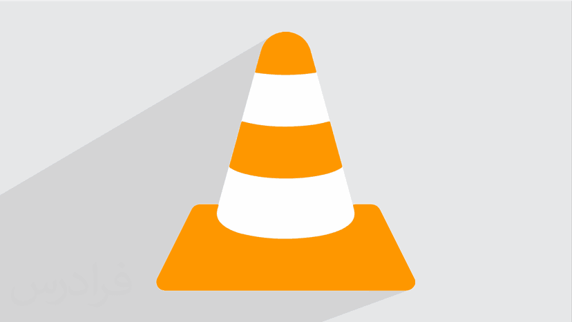 آموزش تغییر فرمت ویدئو به فایل صوتی یا MP3 با VLC (رایگان)