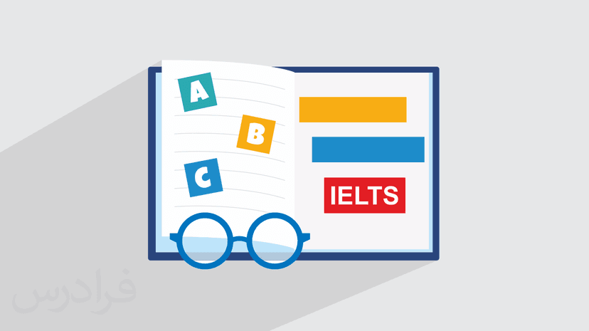 آموزش واژگان ضروری آیلتس IELTS