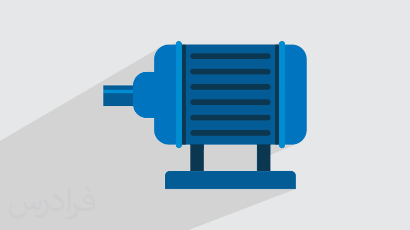 آموزش راه‌ اندازی الکتروموتورهای AC یا جریان متناوب – تئوری و عملی