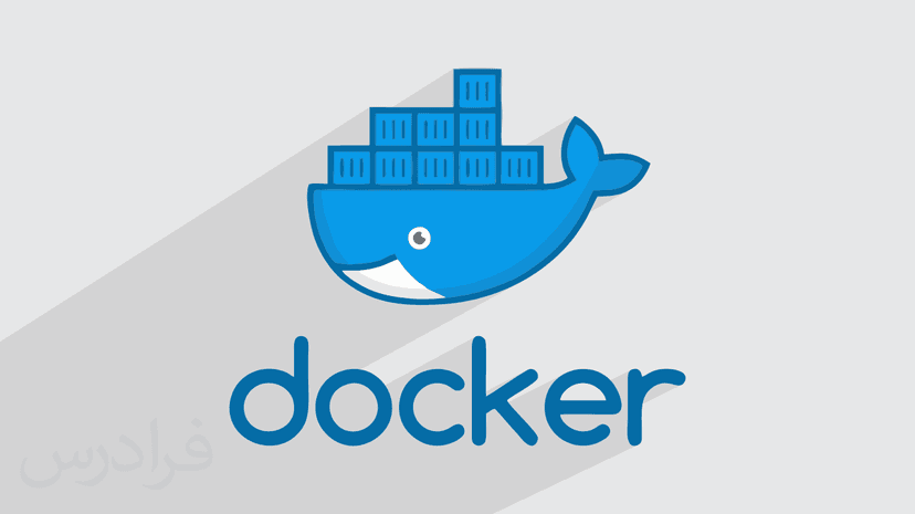 آموزش داکر – مفاهیم و شروع کار با Docker (رایگان)