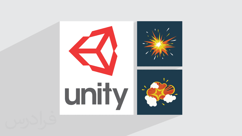 آموزش یونیتی – سیستم ذرات یا پارتیکل سیستم در Unity