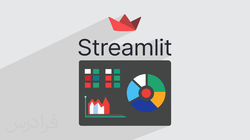 آموزش تجزیه و تحلیل داده های آماری با Streamlit در پایتون