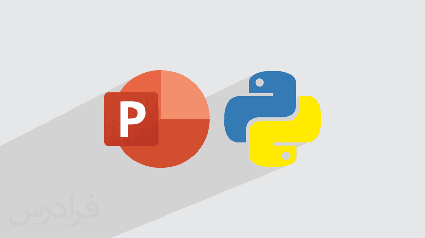 آموزش کار با فایل پاورپوینت Powerpoint در پایتون Python