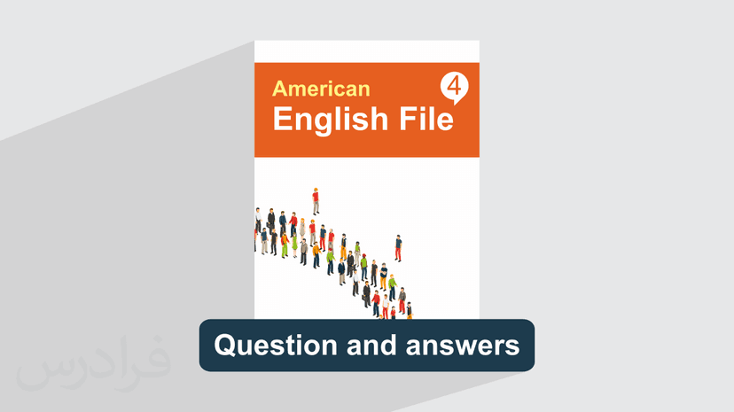 آموزش زبان انگلیسی – کتاب 4 American English File – درس Question and answers (رایگان)