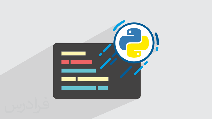 آموزش افزایش سرعت پایتون با کامپایل اسکریپت‌ Python – با جادی (رایگان)