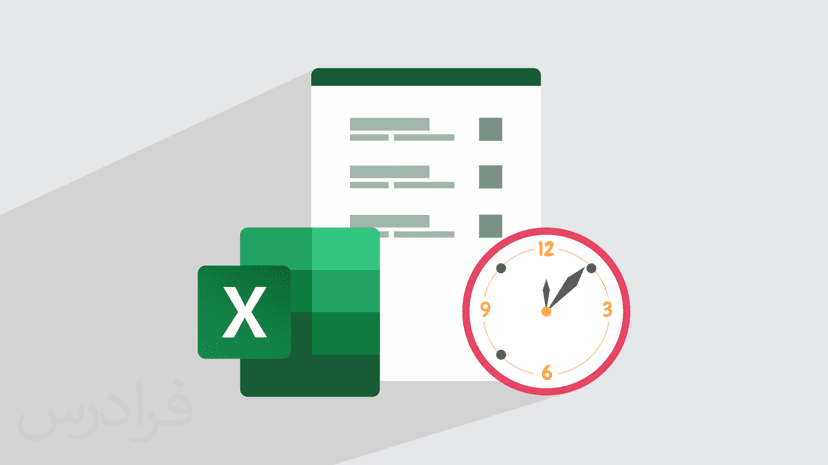 آموزش مدیریت صورت‌ جلسات پروژه با اکسل Excel