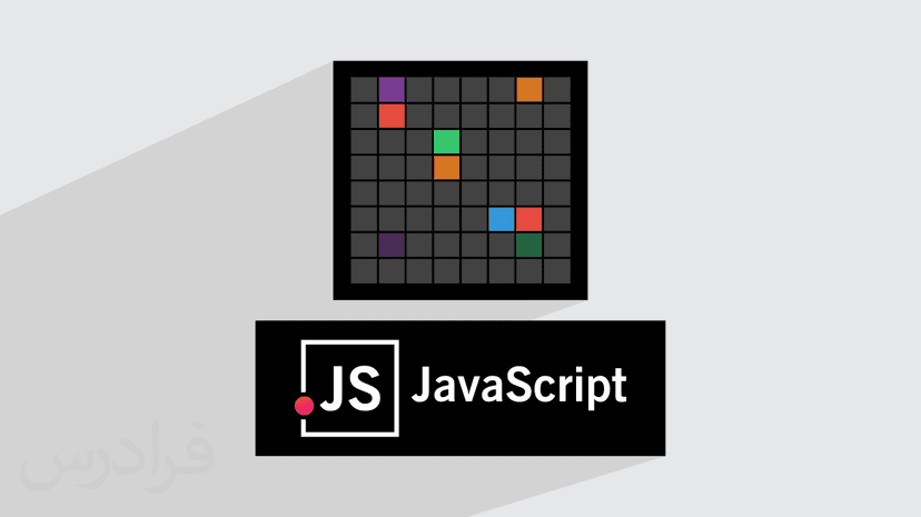 آموزش پروژه محور جاوا اسکریپت – افکت هاوربرد Hoverboard (رایگان)
