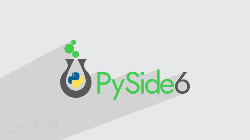 آموزش برنامه نویسی با کتابخانه PySide6 در پایتون – پیش ثبت نام