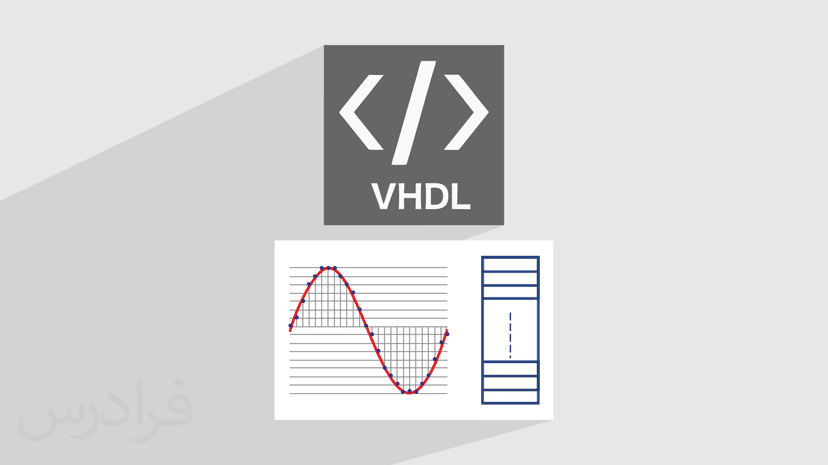 آموزش پیاده‌ سازی مولد موج PWM در FPGA با زبان VHDL