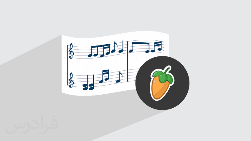 آموزش تئوری موسیقی در اف ال استودیو FL Studio