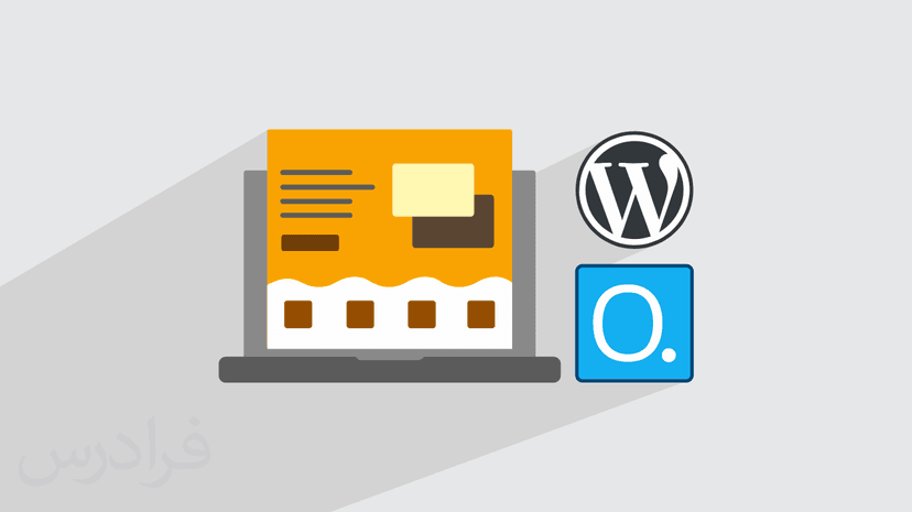 آموزش طراحی سایت وبلاگی با قالب OceanWP در وردپرس