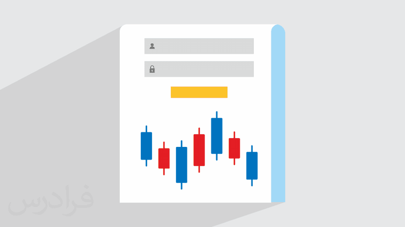 آموزش ثبت نام در فارکس و نحوه ورود + ارزیابی بروکرها (رایگان)
