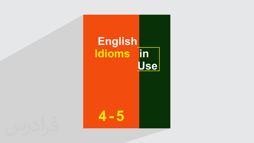 آموزش کتاب English Idioms in Use Advanced – فصل ۴ و ۵ – پیش ثبت نام