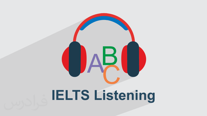 آموزش لیسنینگ آیلتس – تکنیک های شنیداری IELTS Listening