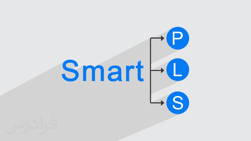 آموزش اسمارت پی ال‌ اس – مدل‌ سازی معادلات ساختاری با SMART PLS