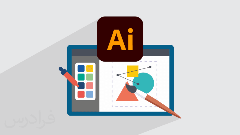 آموزش تصویرسازی با ایلوستریتور Adobe Illustrator – پیش ثبت نام