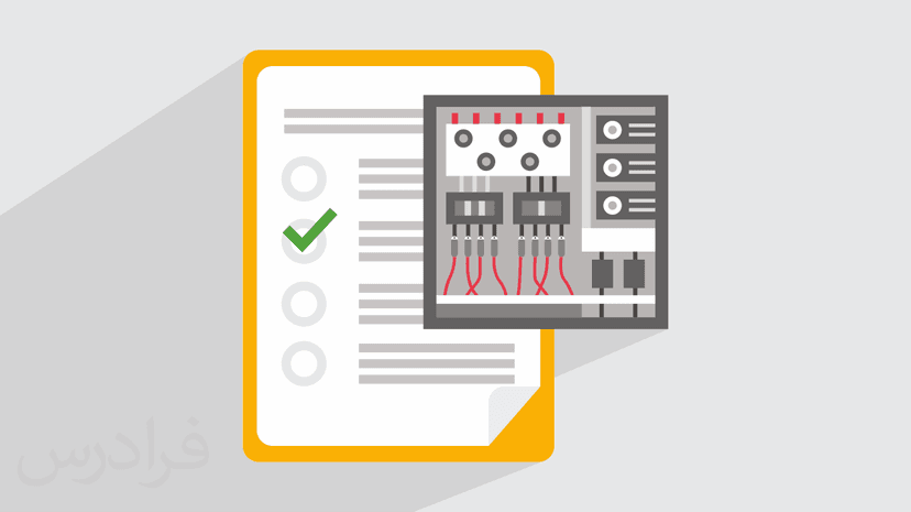 آموزش آمادگی آزمون نظام مهندسی برق – بخش طراحی تاسیسات الکتریکی