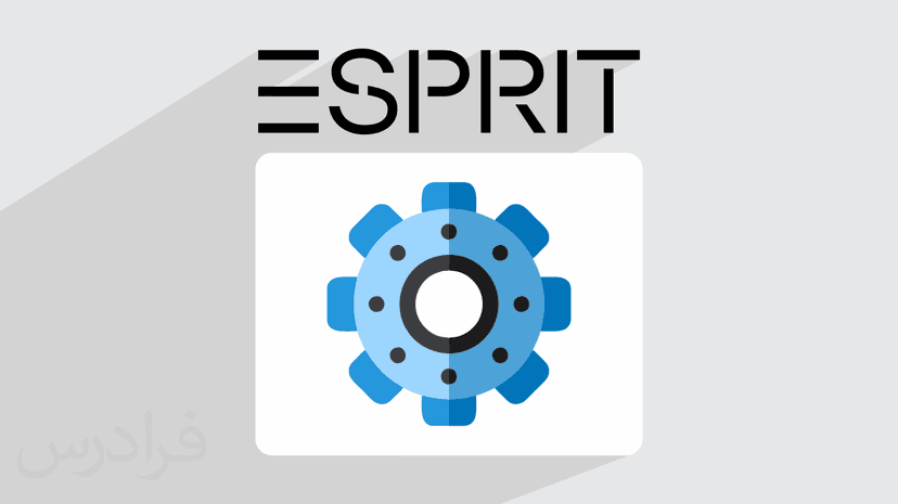 آموزش مدل‌ سازی قطعات صنعتی و جی‌ کد گیری با اسپریت ESPRIT + تراشکاری و فرزکاری