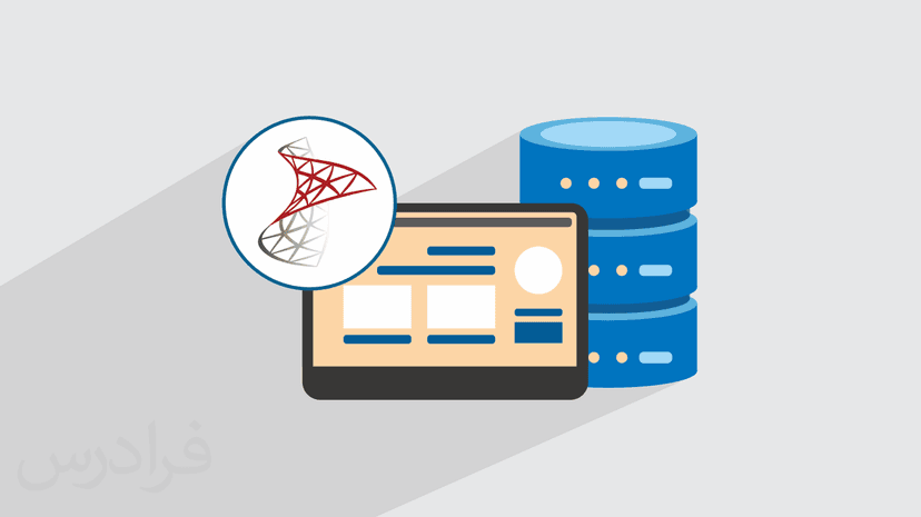 آموزش پروژه محور اس کیو ال سرور  – ساخت دیتابیس فروشگاه در SQL Server – پیش ثبت نام