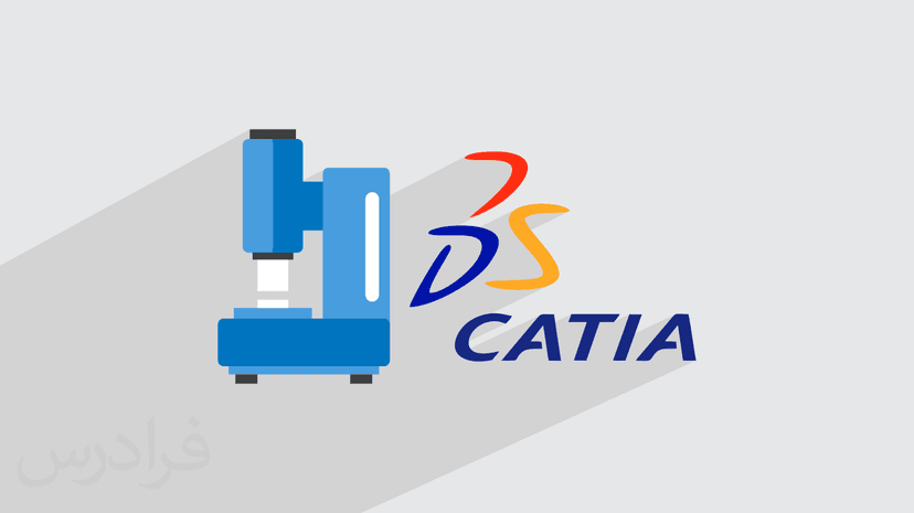 آموزش تراشکاری سی ان سی CNC با کتیا CATIA – پیش ثبت نام