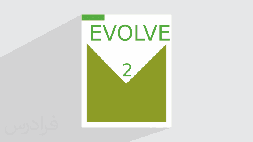 آموزش زبان انگلیسی – کتاب EVOLVE 2 – بخش یکم – پیش ثبت نام