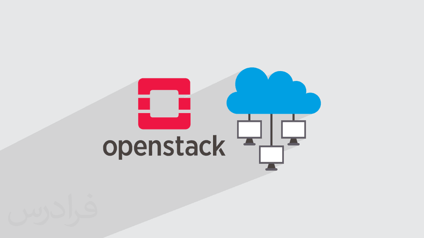 آموزش اپن استک + ۷ سرویس رایانش ابری OpenStack