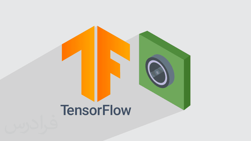 آموزش پردازش تصویر با تنسورفلو TensorFlow – گام به گام و عملی