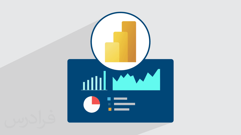 آموزش ساخت داشبورد در پاور بی آی Power BI – تحلیل صورت های مالی شرکت