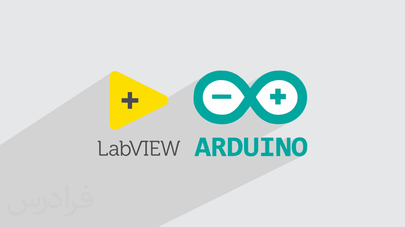 آموزش ارتباط لب ویو با آردوینو + مثال عملی در LabVIEW و Arduino